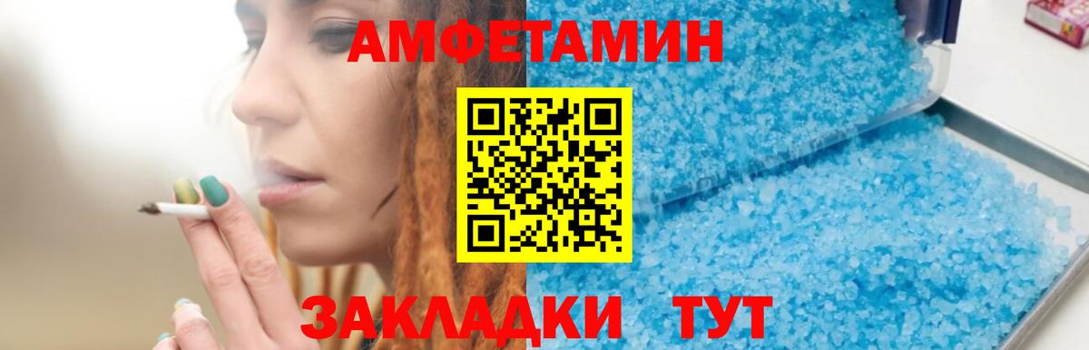 Канаш  Amphetamine 97%  Вход с VPN 