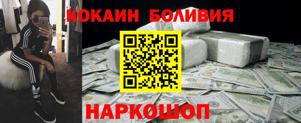 Канаш  магазин  наркотиков  Вход с VPN  Cocaine Колумбийский 