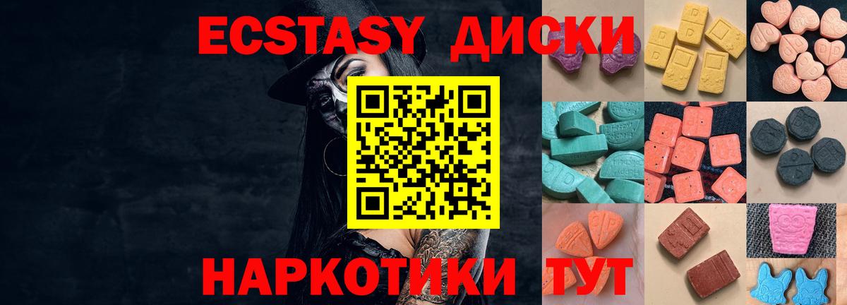Ecstasy  Ecstasy DUBAI  Вход с VPN  Канаш 