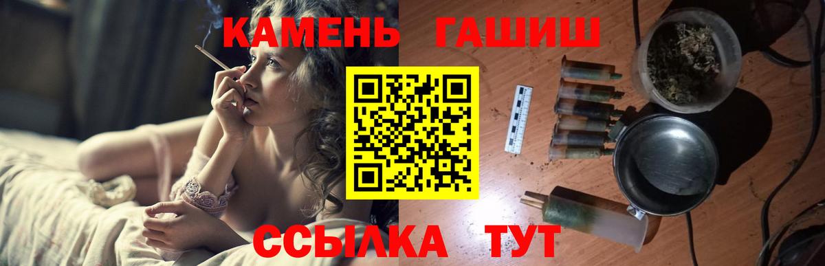ГАШИШ Premium  Вход с VPN  Канаш 