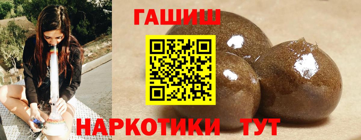 Гашиш hashish Канаш