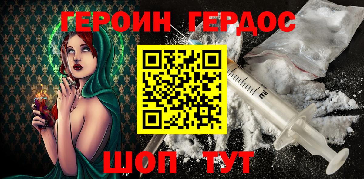 Канаш  ГЕРОИН VHQ  Вход с VPN 