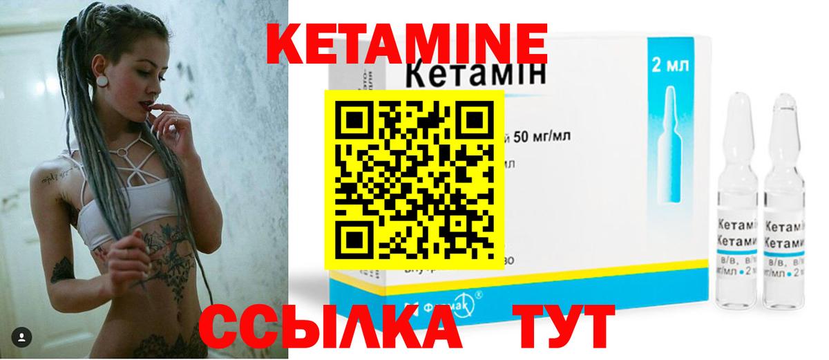 Канаш  КЕТАМИН ketamine  КЕТАМИН ketamine  Вход с VPN 