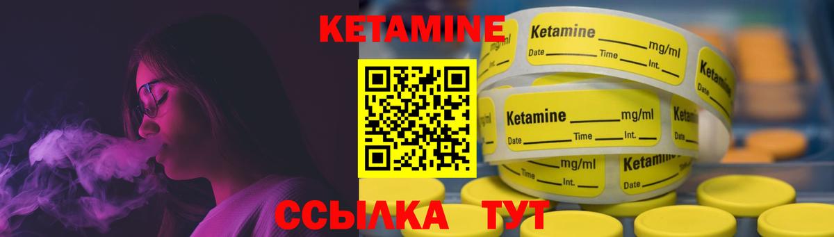 Кетамин ketamine Канаш