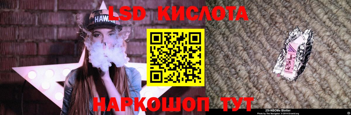 LSD-25 экстази кислота  МЕГА ТОР  Канаш  Вход с VPN  ЛСД экстази ecstasy 