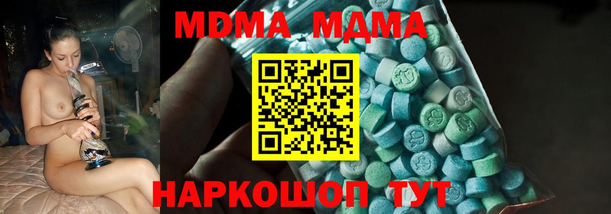 МДМА VHQ Канаш