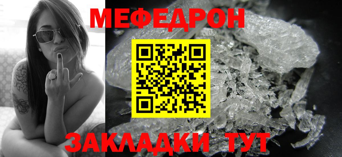 МЯУ-МЯУ  Мефедрон мяу мяу  Вход с VPN  Канаш 