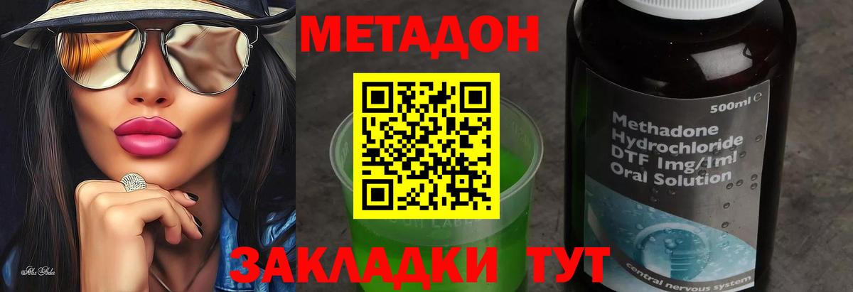 Метадон VHQ  Метадон кристалл  hydra зеркало  Канаш  Вход с VPN 