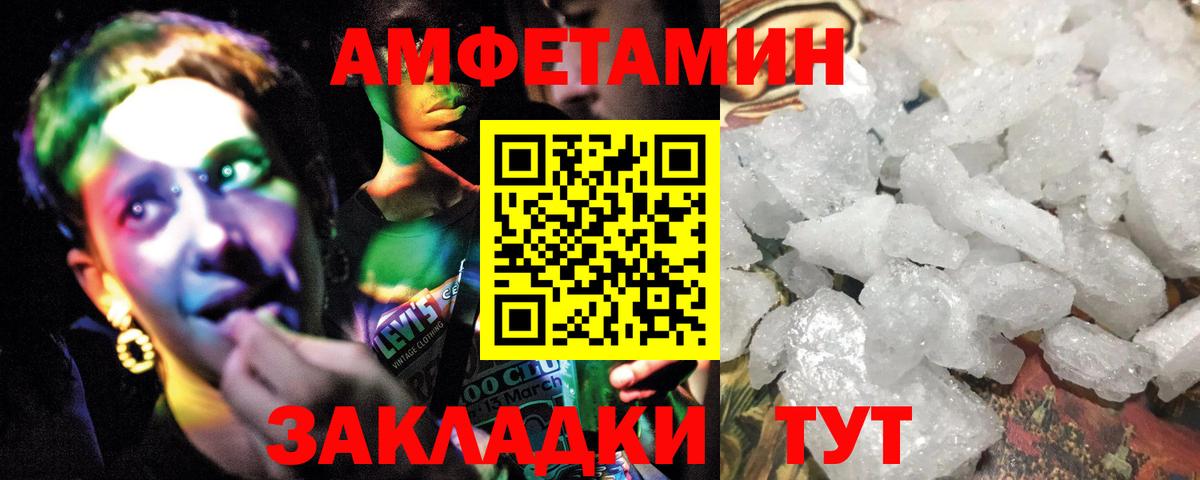 МЕТАМФЕТАМИН пудра  Вход с VPN  МЕТАМФЕТАМИН пудра  Канаш 